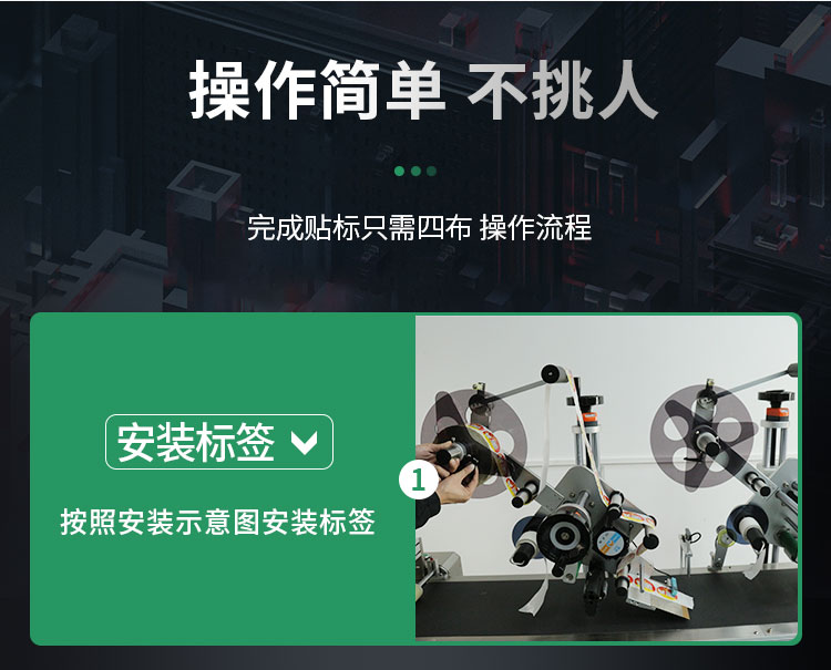雙標(biāo)頭平面貼標(biāo)機(jī)-詳情頁(yè)_06.jpg