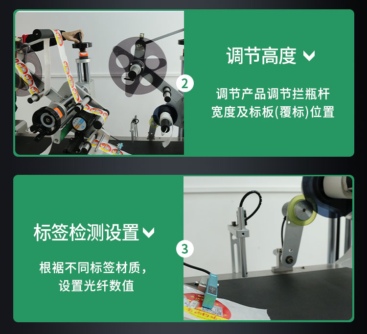 雙標(biāo)頭平面貼標(biāo)機(jī)-詳情頁(yè)_07.jpg