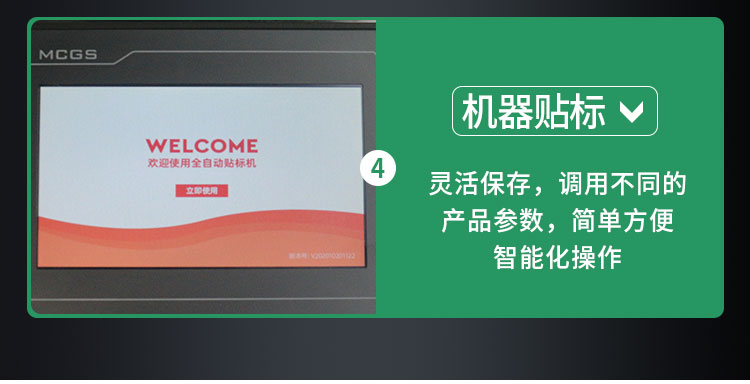 雙標(biāo)頭平面貼標(biāo)機(jī)-詳情頁(yè)_08.jpg