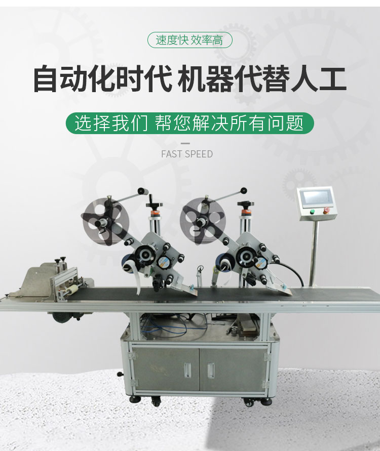 雙標(biāo)頭平面貼標(biāo)機(jī)-詳情頁(yè)_10.jpg