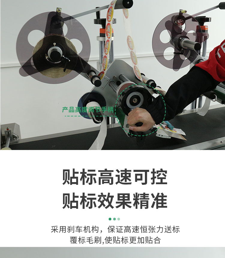 雙標(biāo)頭平面貼標(biāo)機(jī)-詳情頁(yè)_18.jpg