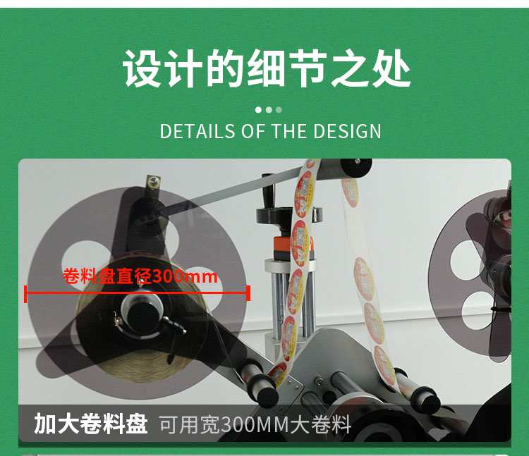 雙標(biāo)頭平面貼標(biāo)機(jī)-詳情頁(yè)_20.jpg