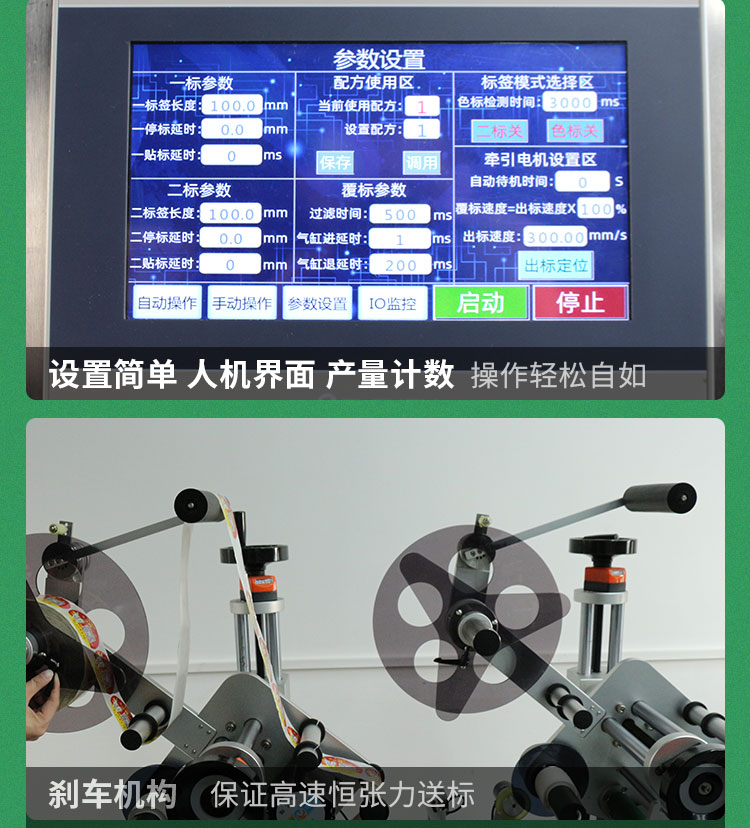 雙標(biāo)頭平面貼標(biāo)機(jī)-詳情頁(yè)_21.jpg