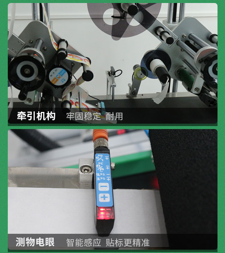 雙標(biāo)頭平面貼標(biāo)機(jī)-詳情頁(yè)_22.jpg