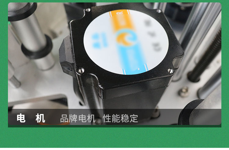 雙標(biāo)頭平面貼標(biāo)機(jī)-詳情頁(yè)_23.jpg