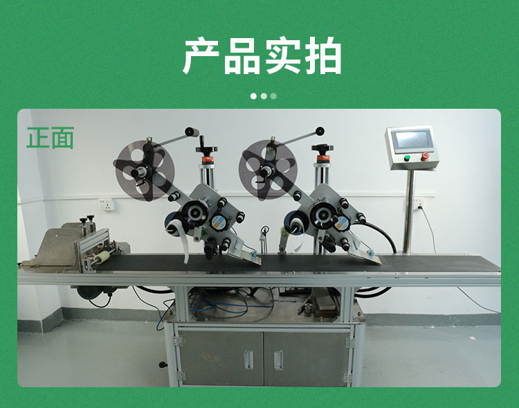 雙標(biāo)頭平面貼標(biāo)機(jī)-詳情頁(yè)_26.jpg