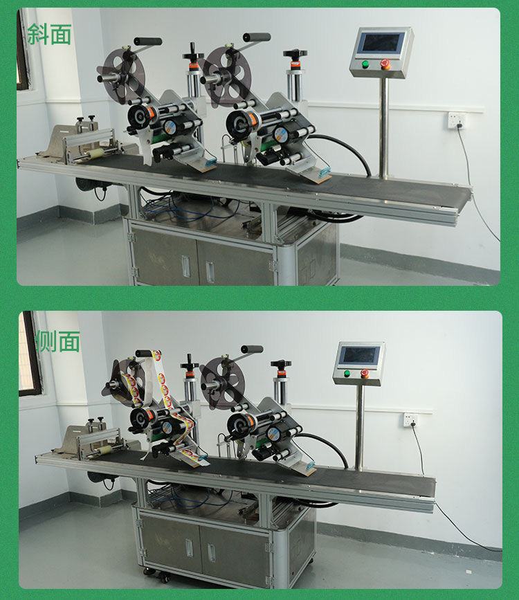 雙標(biāo)頭平面貼標(biāo)機(jī)-詳情頁(yè)_27.jpg